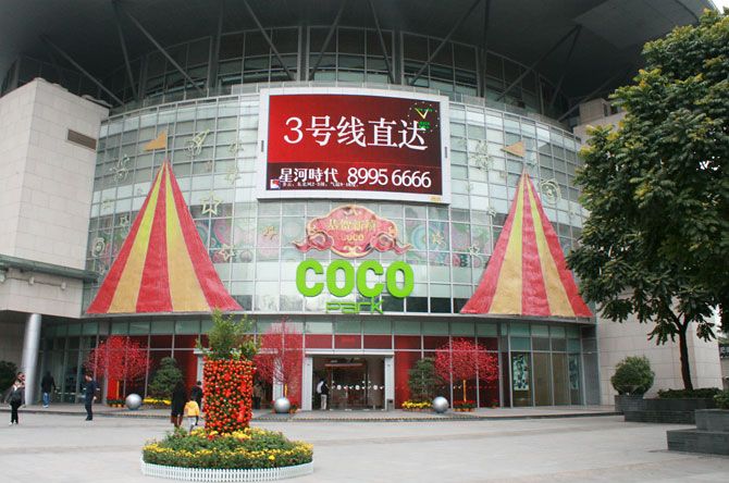 Coco Park